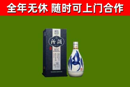 北京回收汾酒